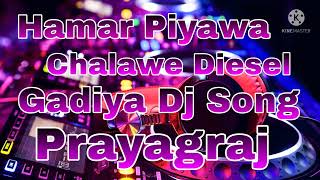 Hamar Piyawa Chalawe Diesel Gadiya Dj Song [upl. by Christan]